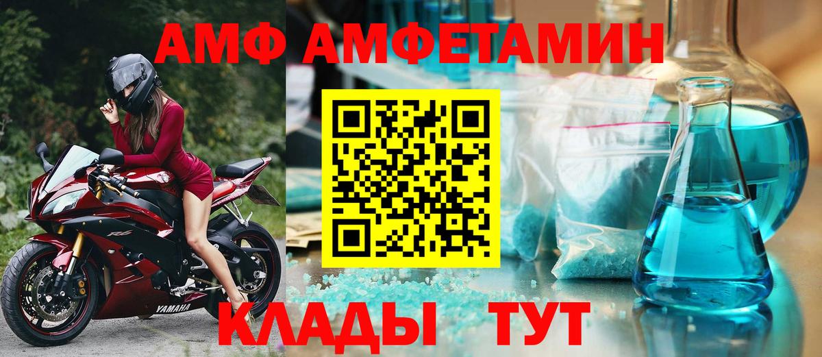 Амфетамин 97% Отрадный