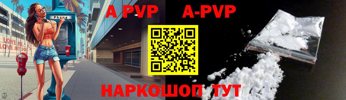 A PVP VHQ Отрадный