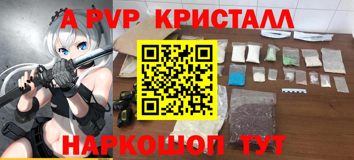 Alfa_PVP  Alfa_PVP СК  Отрадный  A PVP VHQ  Вход с VPN  A-PVP Соль 