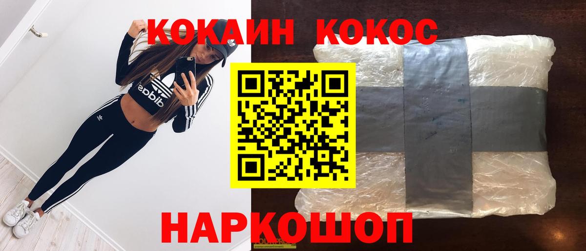 Cocaine Колумбийский Отрадный