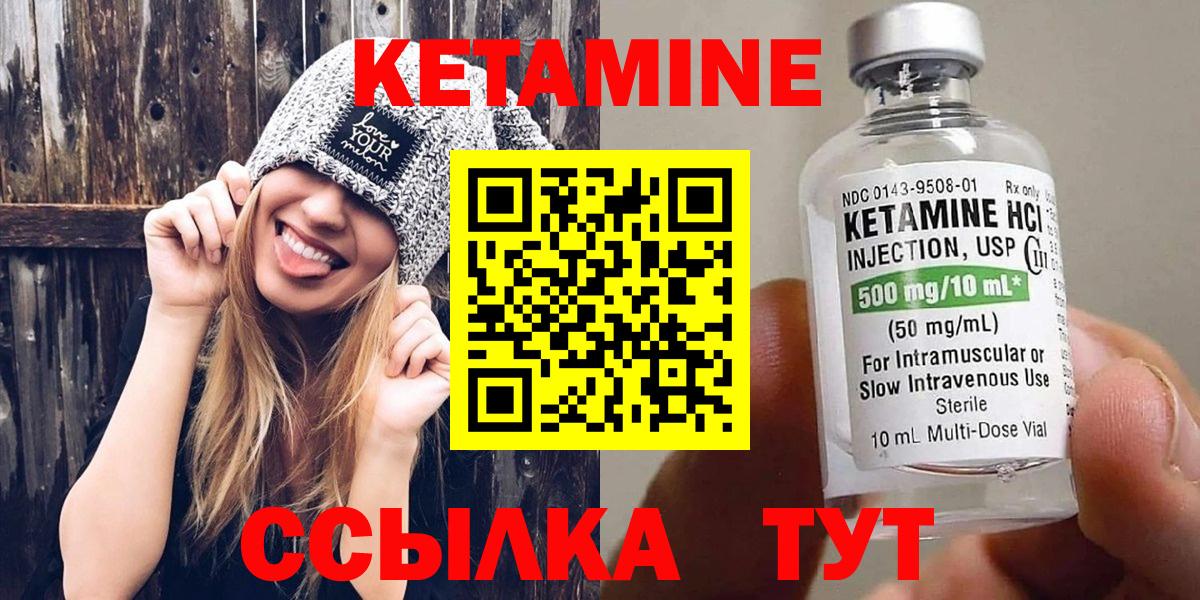 КЕТАМИН VHQ  Вход с VPN  Кетамин VHQ  Отрадный 