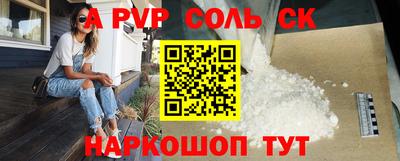 марки nbome Сланцы