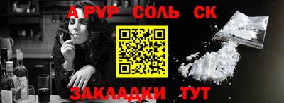 марки nbome Сланцы