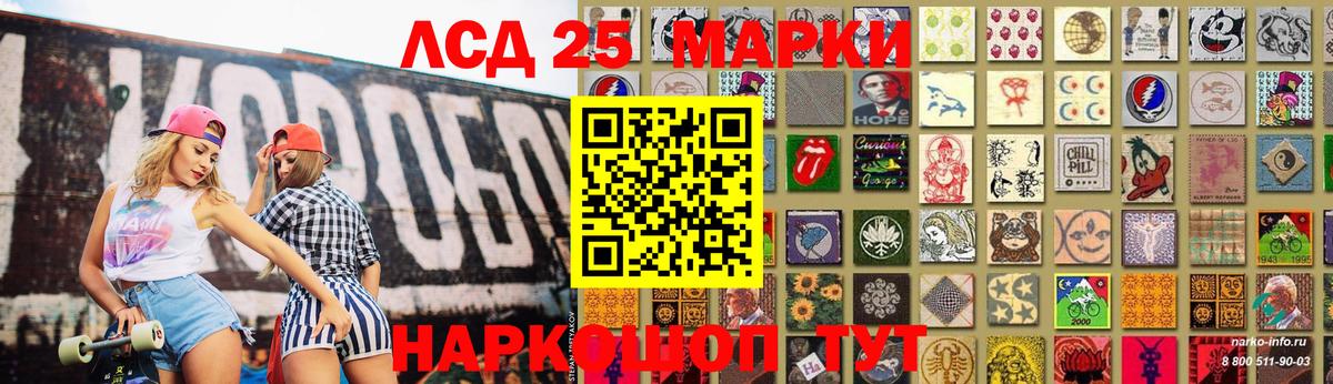 LSD-25 экстази кислота Отрадный