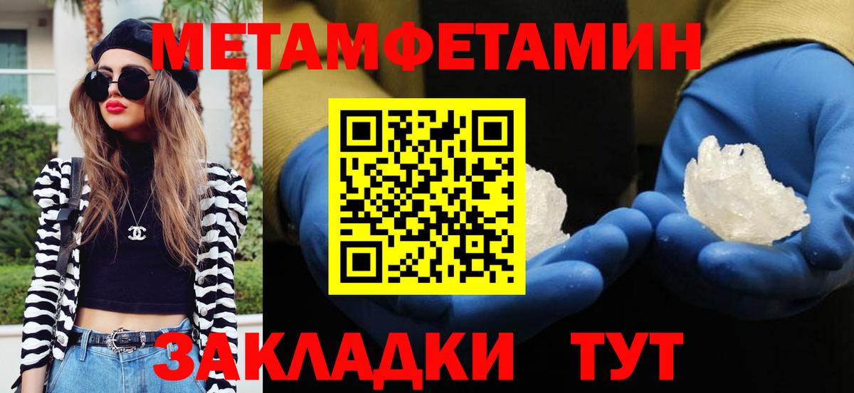 Первитин кристалл Отрадный