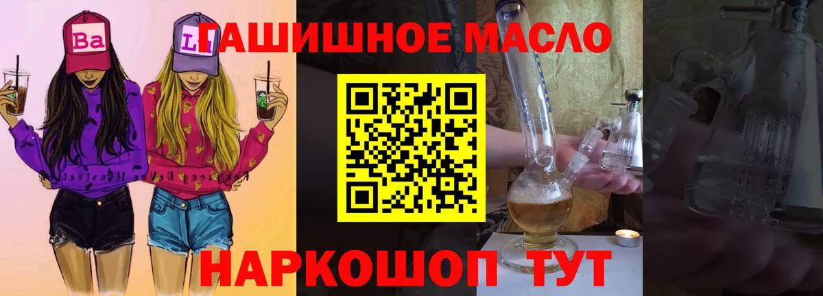 ТГК вейп Отрадный